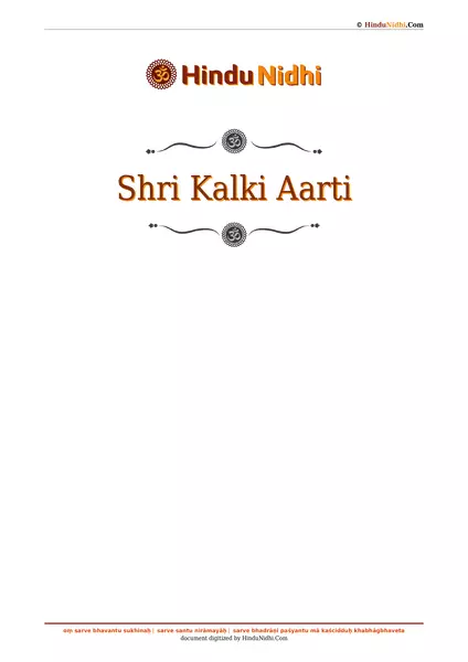 Shri Kalki Aarti PDF