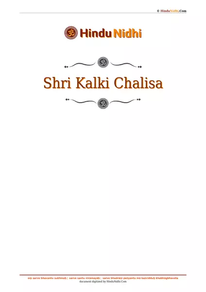 Shri Kalki Chalisa PDF