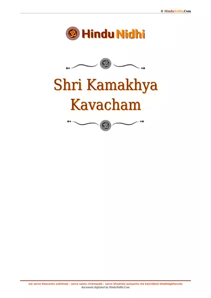 Shri Kamakhya Kavacham PDF