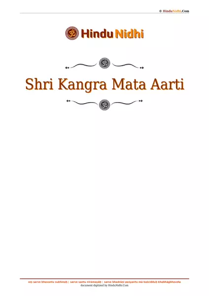 Shri Kangra Mata Aarti PDF