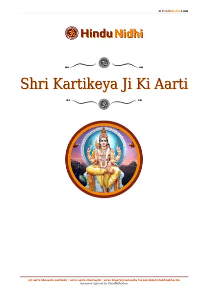 Shri Kartikeya Ji Ki Aarti PDF