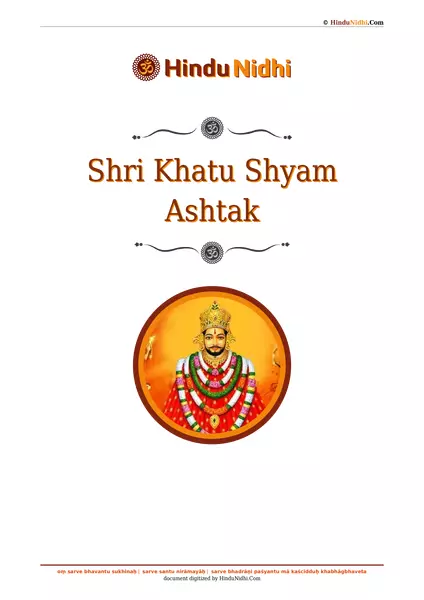 Shri Khatu Shyam Ashtak PDF