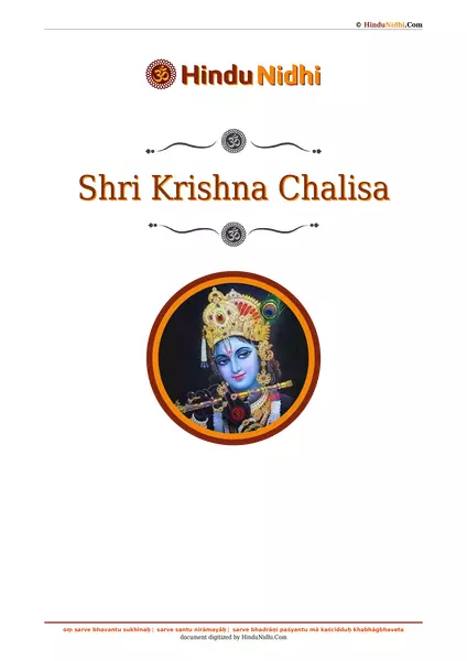 Shri Krishna Chalisa PDF