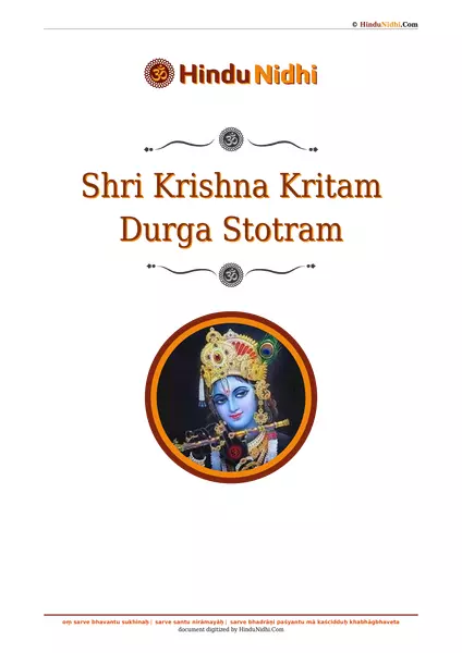 Shri Krishna Kritam Durga Stotram PDF