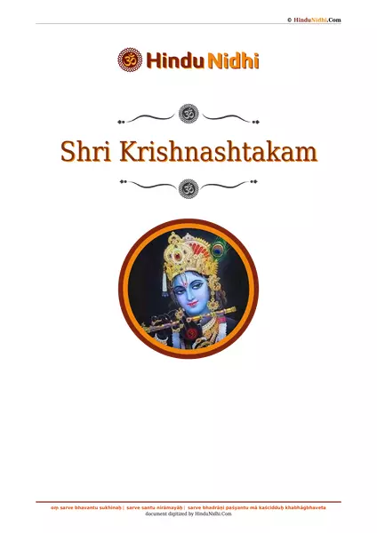 Shri Krishnashtakam PDF