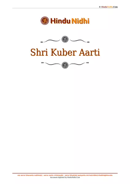 Shri Kuber Aarti PDF