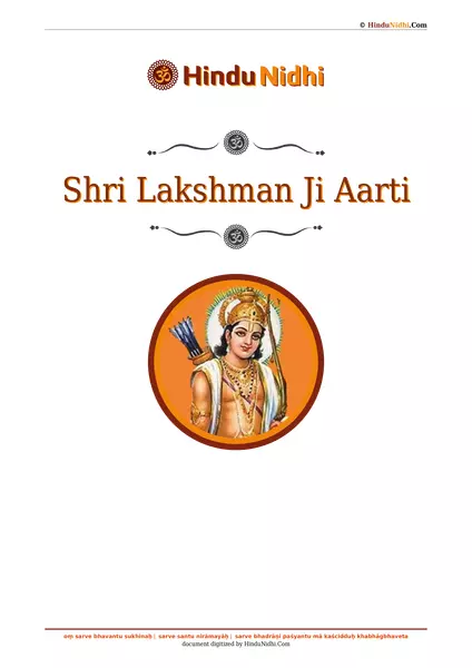 Shri Lakshman Ji Aarti PDF