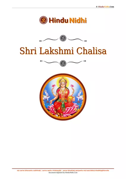 Shri Lakshmi Chalisa PDF