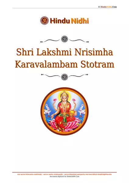 Shri Lakshmi Nrisimha Karavalambam Stotram PDF