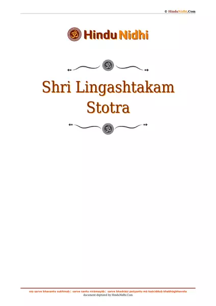 Shri Lingashtakam Stotra PDF