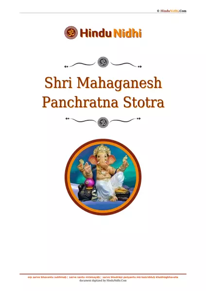 Shri Mahaganesh Panchratna Stotra PDF