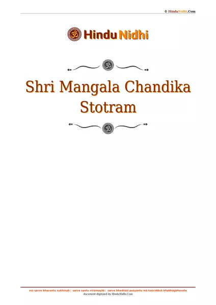 Shri Mangala Chandika Stotram PDF