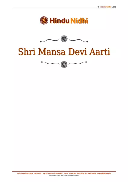 Shri Mansa Devi Aarti PDF