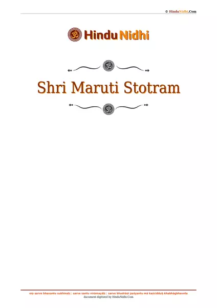 Shri Maruti Stotram PDF