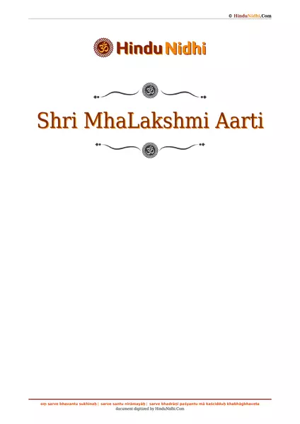 Shri MhaLakshmi Aarti PDF