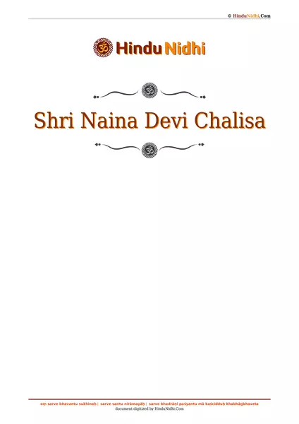 Shri Naina Devi Chalisa PDF