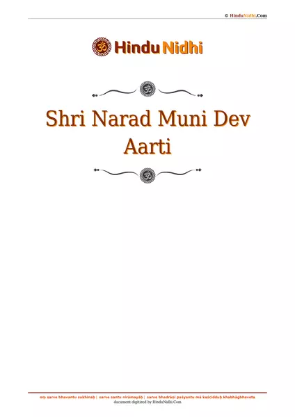 Shri Narad Muni Dev Aarti PDF