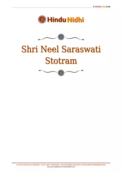 Shri Neel Saraswati Stotram PDF