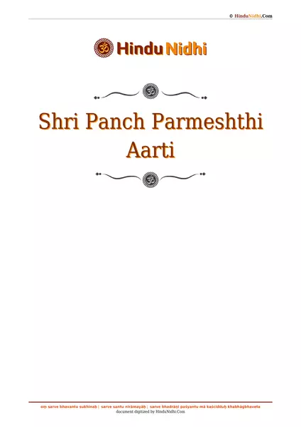 Shri Panch Parmeshthi Aarti PDF