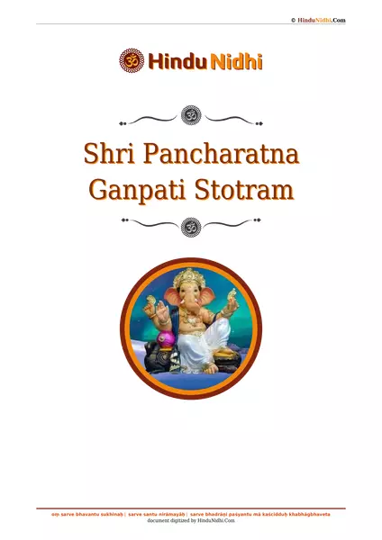 Shri Pancharatna Ganpati Stotram PDF