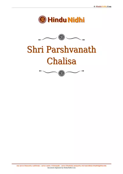 Shri Parshvanath Chalisa PDF