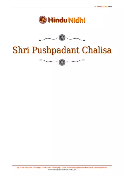 Shri Pushpadant Chalisa PDF