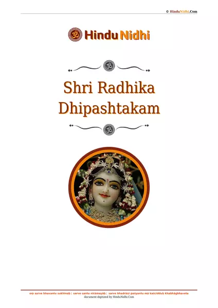 Shri Radhika Dhipashtakam PDF