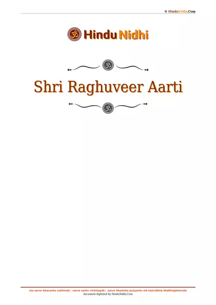 Shri Raghuveer Aarti PDF