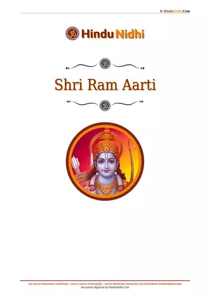 Shri Ram Aarti PDF