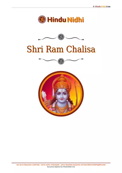 Shri Ram Chalisa PDF