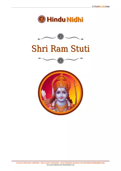 Shri Ram Stuti PDF