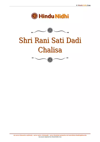 Shri Rani Sati Dadi Chalisa PDF