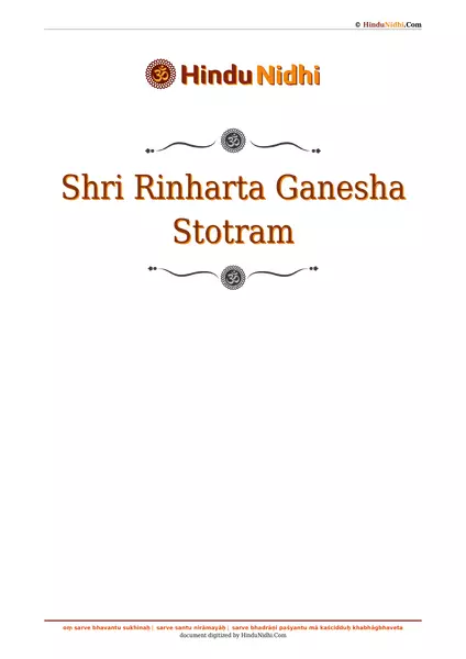 Shri Rinharta Ganesha Stotram PDF