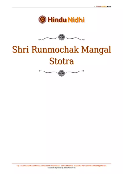 Shri Runmochak Mangal Stotra PDF