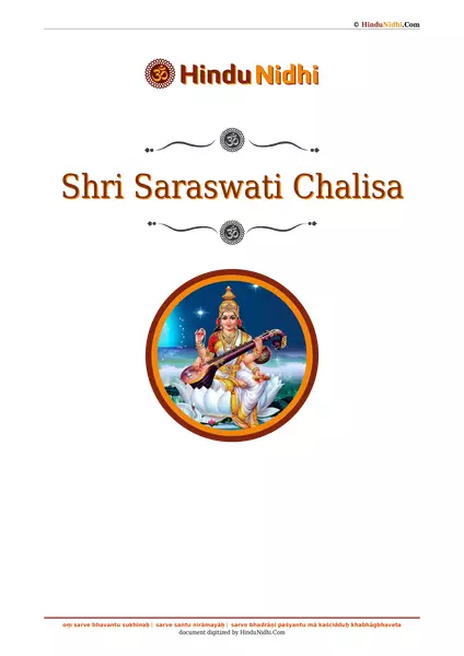 Shri Saraswati Chalisa PDF