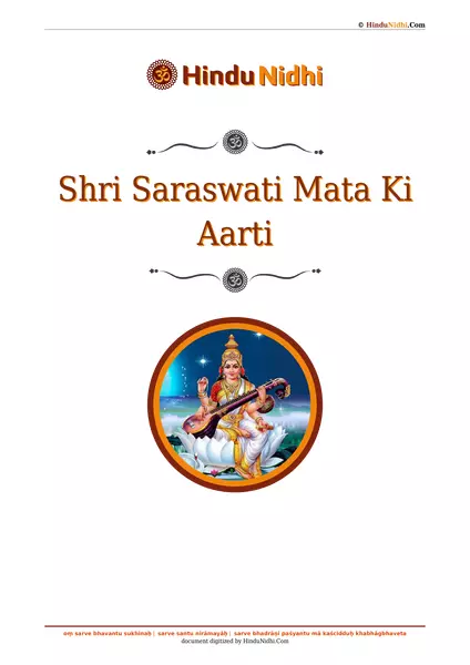 Shri Saraswati Mata Ki Aarti PDF