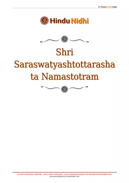 Shri Saraswatyashtottarashata Namastotram PDF