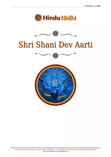 Shri Shani Dev Aarti PDF