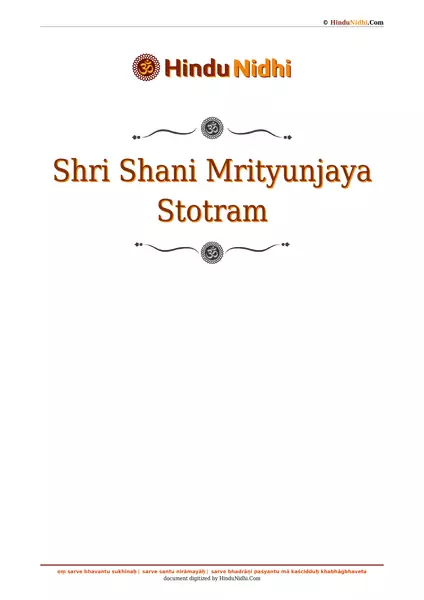 Shri Shani Mrityunjaya Stotram PDF