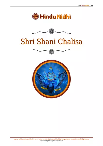 Shri Shani Chalisa PDF