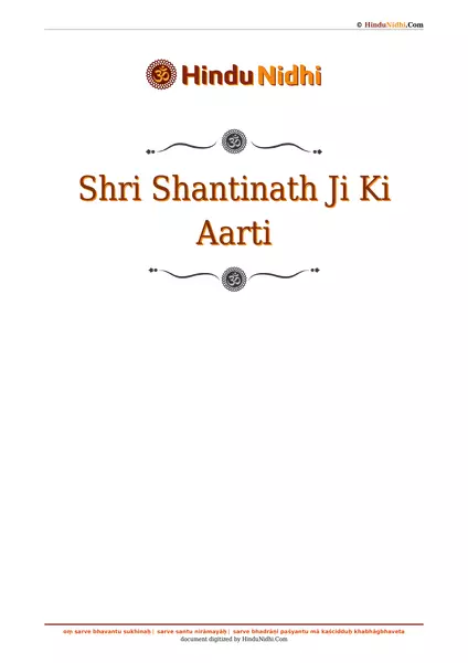 Shri Shantinath Ji Ki Aarti PDF