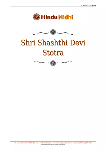 Shri Shashthi Devi Stotra PDF