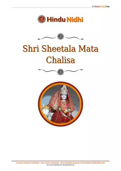 Shri Sheetala Mata Chalisa PDF