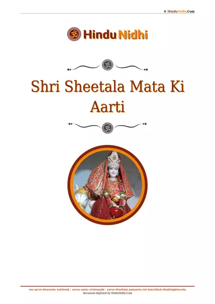 Shri Sheetala Mata Ki Aarti PDF