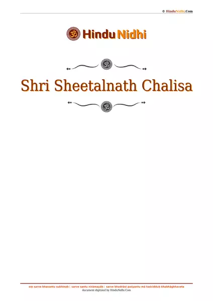 Shri Sheetalnath Chalisa PDF