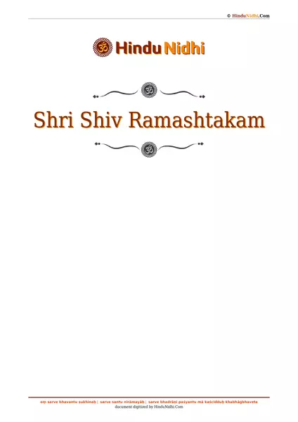 Shri Shiv Ramashtakam PDF