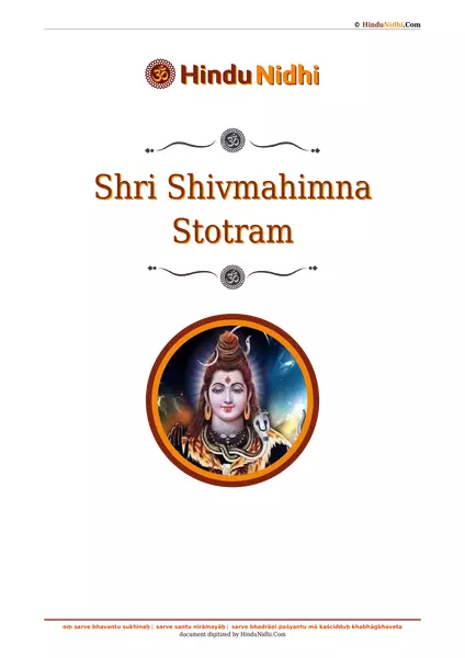 Shri Shivmahimna Stotram PDF