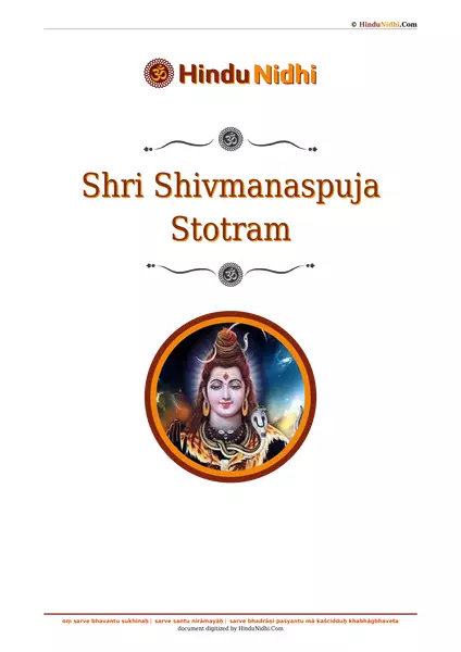 Shri Shivmanaspuja Stotram PDF