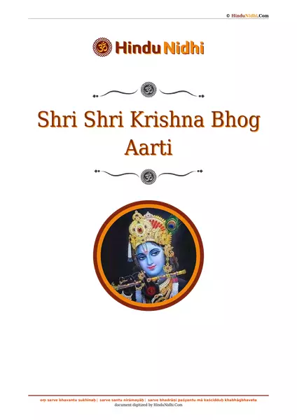 Shri Shri Krishna Bhog Aarti PDF