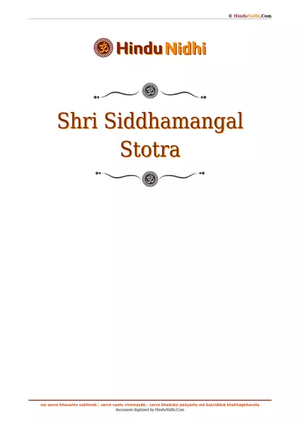 Shri Siddhamangal Stotra PDF